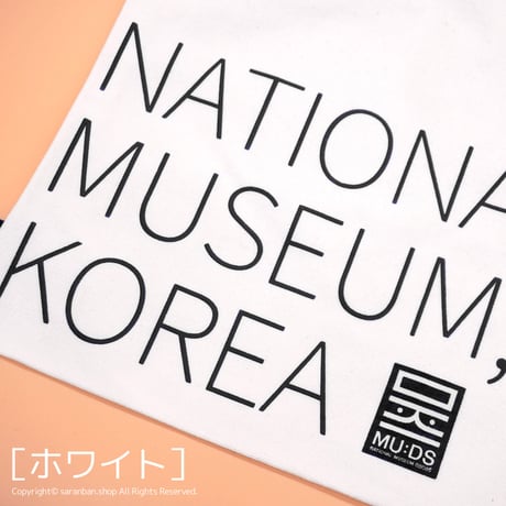 【韓国国立博物館】キャンバストートバッグ（全２色）