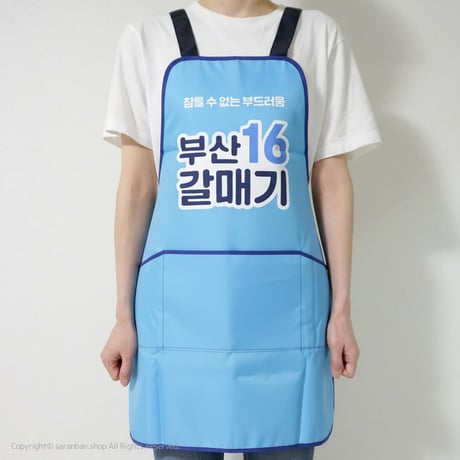 ✦訳あり品✦  【ジョウンデー】釜山カモメエプロン