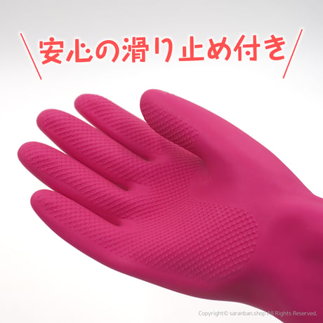 ピンクゴム手袋