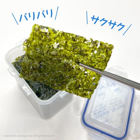 韓国のり保管ケース