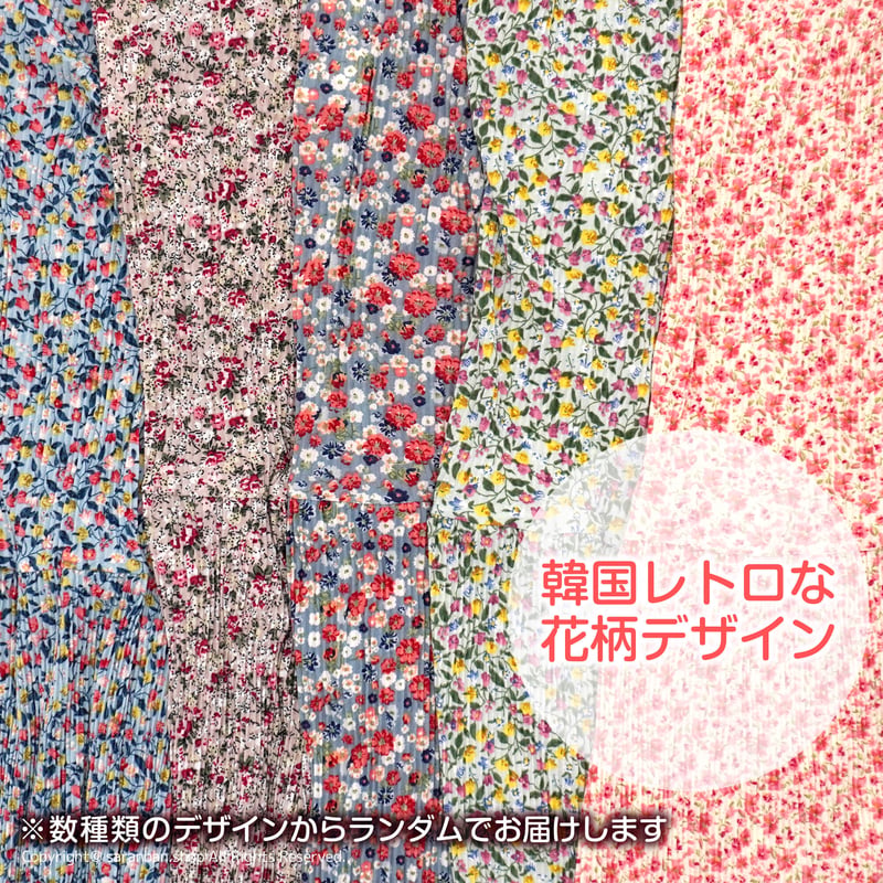 冷蔵庫ワンピース | サランバン～まいにち韓国気分～
