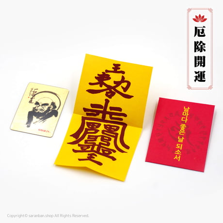 【願望成就】だるまカード（全４種）