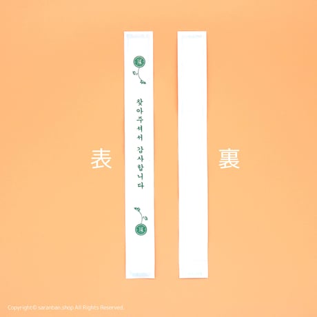 【韓国製】お箸スプーンカバー（全２種）