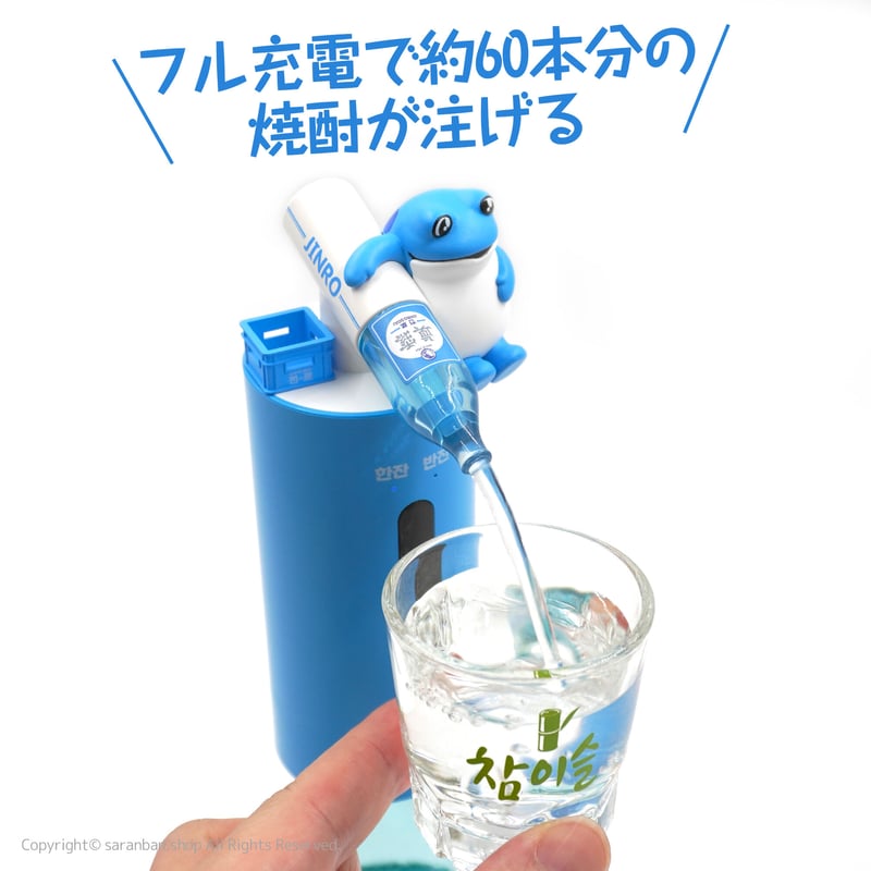 JINRO正品ヒキガエル ディスペンサー家飲みにオススメ