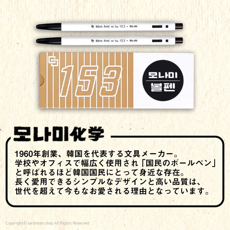 STARBUCKS×monami】済州島モチーフボールペンセット | サランバン