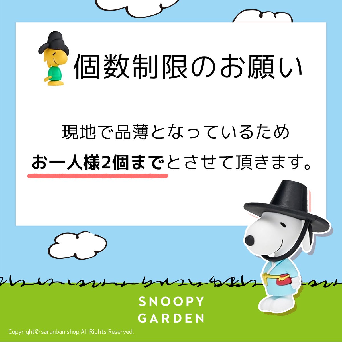 完売品 20cm チェジュ限定のグッズ スヌーピー 済州島限定SNOOPY】マグネット3個セット | サランバン～まいに