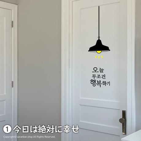 韓国空間ハングルステッカー（全５種）