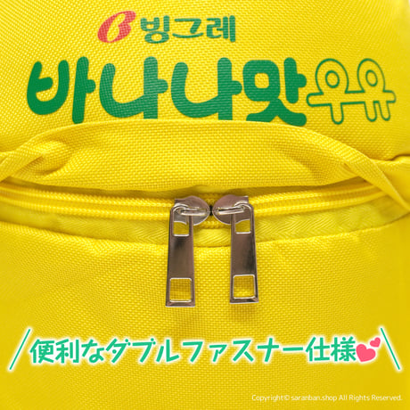 【バナナ牛乳】保冷ショルダーバッグ