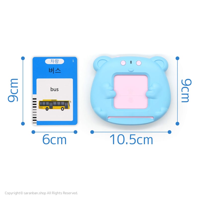 韓国語学習サウンドカード（510語） | サランバン～まいにち韓国気分～