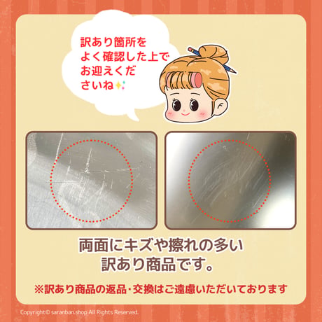 ✦訳あり品✦  韓国製ステンレスおぼん 26cｍ