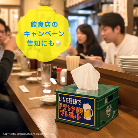 【TERRA】食堂ティッシュケース