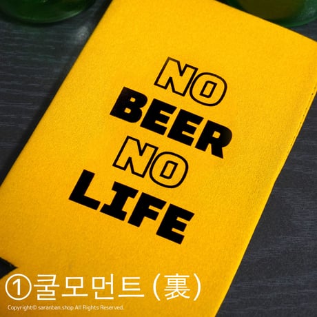 缶ビール保冷カバー（ロング）全２種