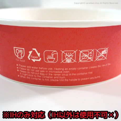 ラーメン紙鍋セット (IH専用)