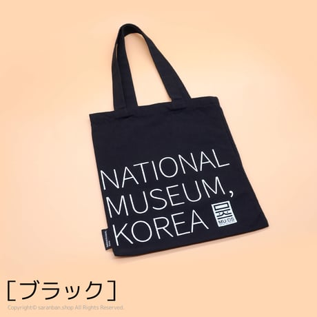【韓国国立博物館】キャンバストートバッグ（全２色）
