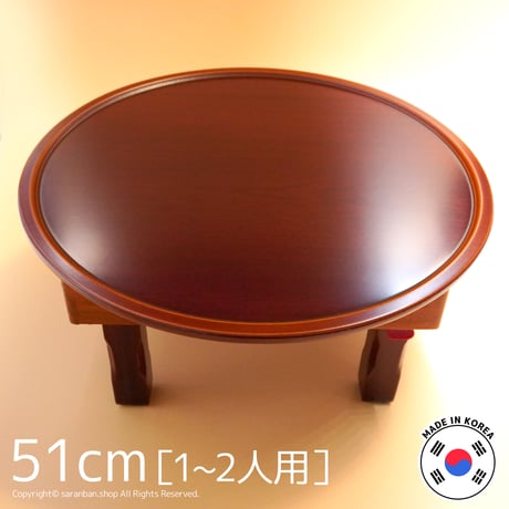 【韓国製】折りたたみ木製テーブル 51cm（1～2人用）