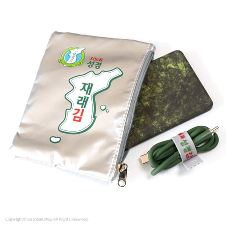 韓国のりパッケージポーチ