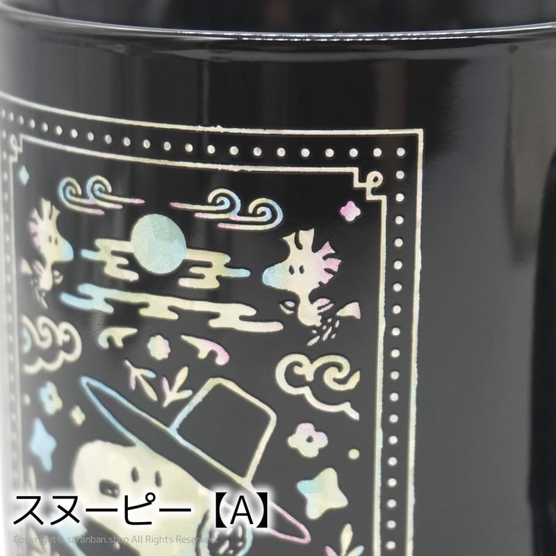 韓国限定SNOOPY】螺鈿スタイルマグカップ（全2種） | サランバン