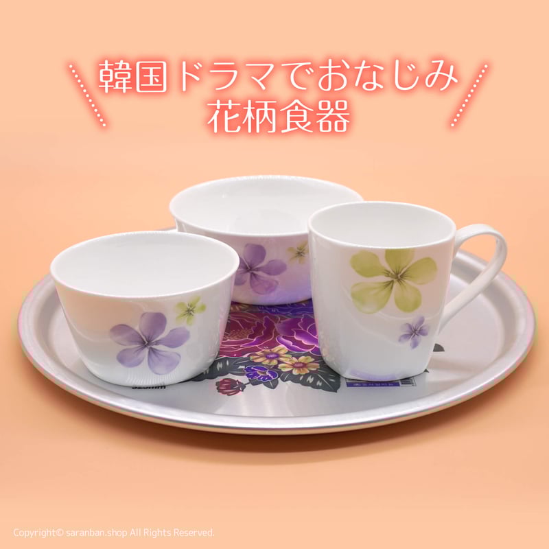 パンジー花柄 食器セット プレート2枚とマグカップ2個 パンジー