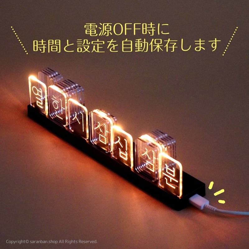 ★即発送・新品★色と明るさが変更できるハングルデジタル時計 韓国製】ハングルムード時計 | サランバン～まいにち韓国気分～