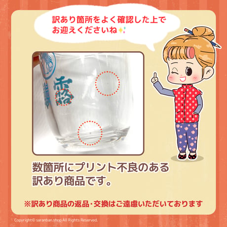 ✦訳あり品✦  【韓国眞露】 ビッググラス（360ml）