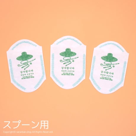 【韓国製】お箸スプーンカバー（全２種）