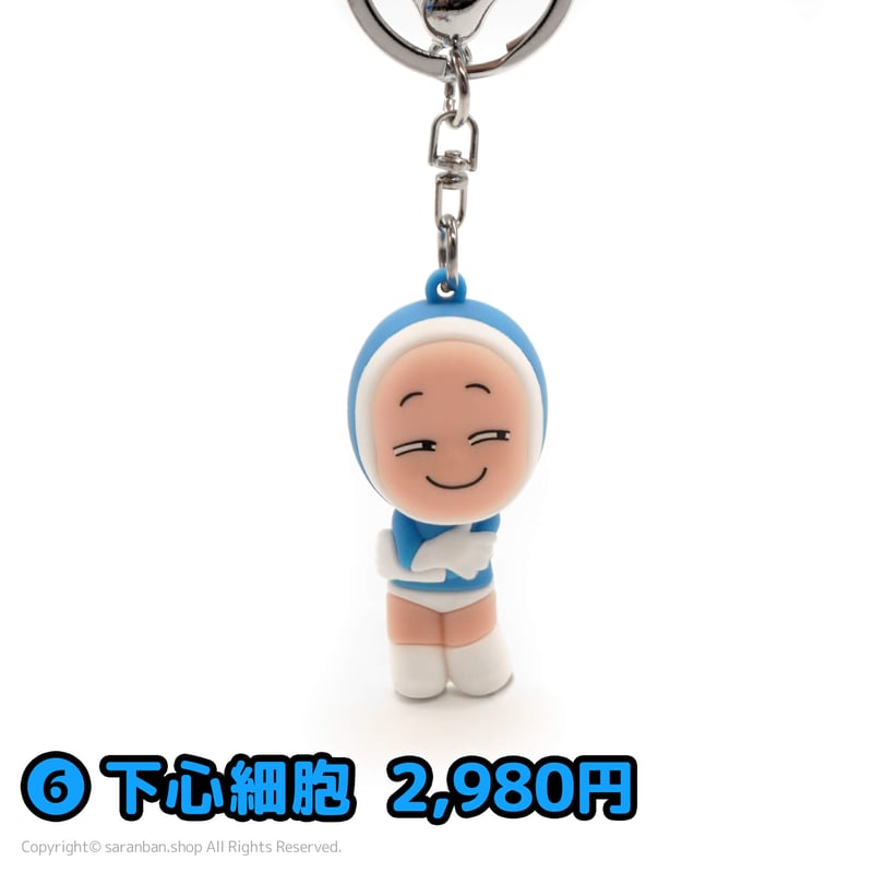 ユミの細胞たち】フィギュアキーリング（全7種） | サランバン～まい