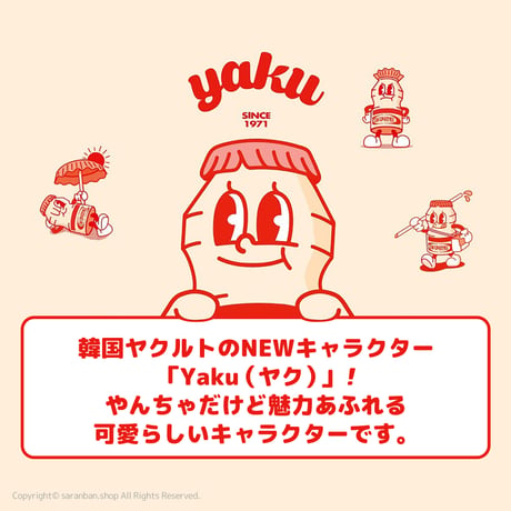 ✦訳あり品✦  【ヤクルト公式】くるっと収納エコバッグ