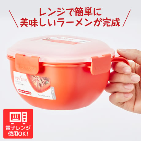レンジで5分！ラーメン器