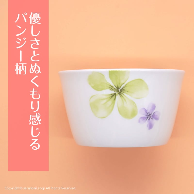 花柄浅いボウル織部　5個セット 木箱入り 洗面ボウル フラワー-04 B075｜おしゃれな洗面ボウル(洗面器)通販