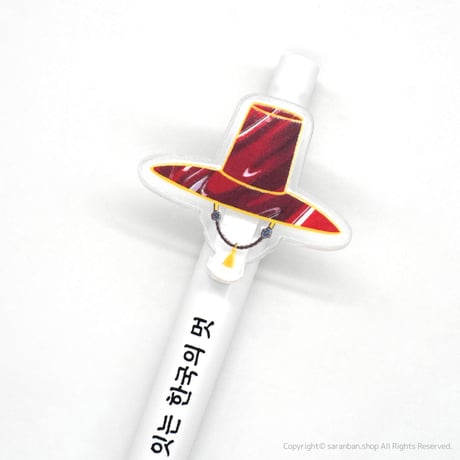 伝統帽子ボールペン（全２種）