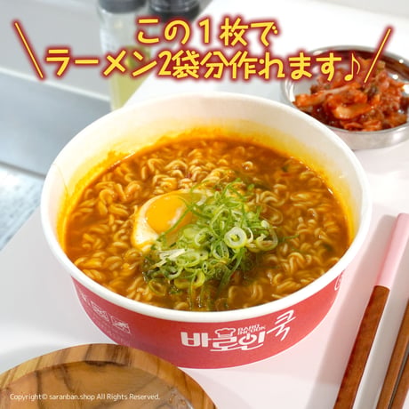 ラーメン紙鍋セット (IH専用)