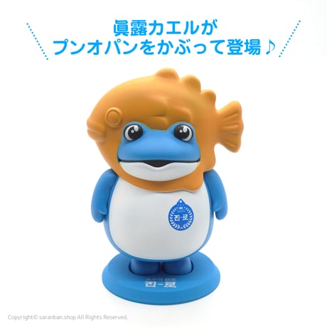 ✦訳あり品✦ プンオパンカエルBIGフィギュア