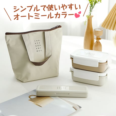 【KOMAX】ランチ４点セット