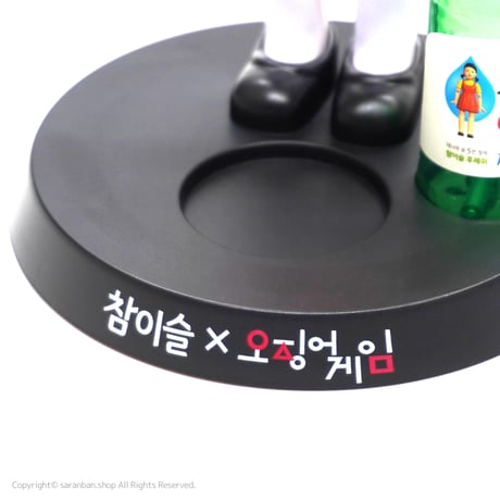 【イカゲーム×チャミスル】ヨンヒルーレット （焼酎グラス１個付き）