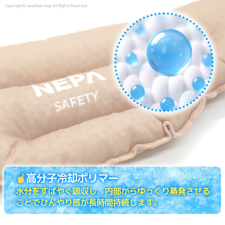 【NEPA】三段アイススカーフ（全２色）