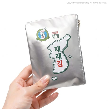 韓国のりパッケージポーチ