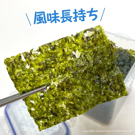 韓国のり保管ケース