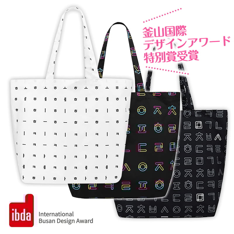 韓国限定】あたしンち 折りたたみ エコバッグ cnp コラボ 月の客 on X