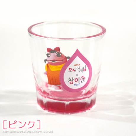【イカゲーム×チャミスル】焼酎グラス（全２種）