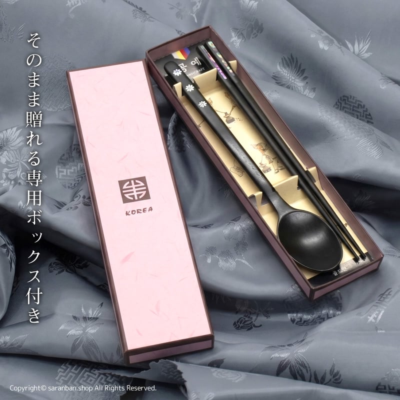 韓国製】木製螺鈿お箸＆スプーンセット | サランバン～まいにち韓国気分～
