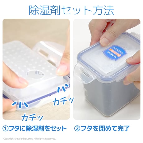 韓国のり保管ケース
