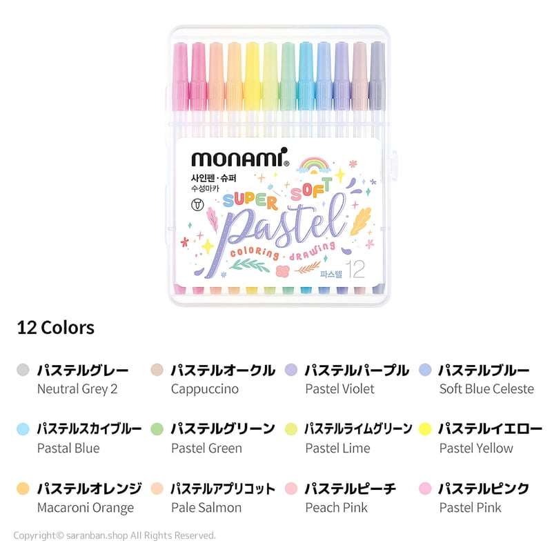 monami】水性パステルサインペン (12色セット) | サランバン