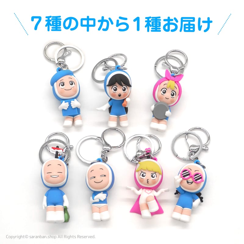 ユミの細胞たち】フィギュアキーリング | サランバン～まいにち韓国気分～