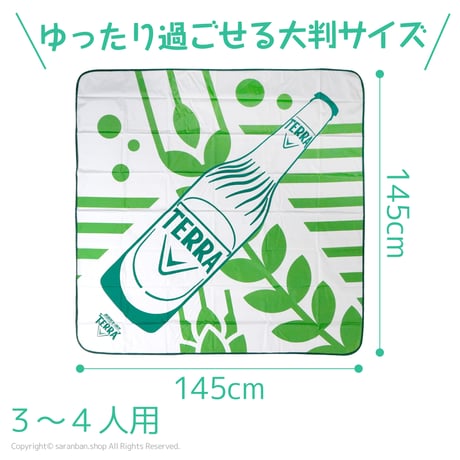 TERRAピクニックマット (収納バッグ付き)