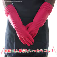 ピンクゴム手袋