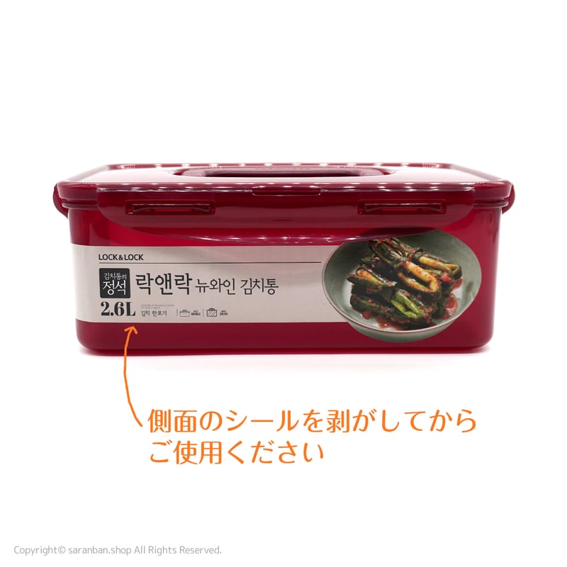 キムチからばこ キムチ1株分が入る密閉容器 | サランバン～まいにち韓国気分～