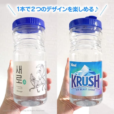 ✦訳あり品✦  【セロ×KRUSH】ウォーターボトル