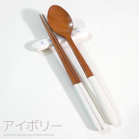 パステル木製お箸＆スプーンセット（全４色）