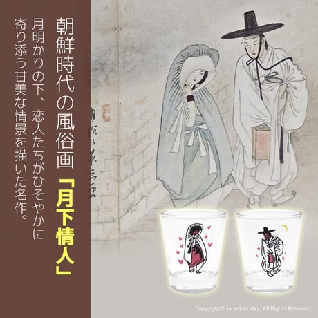 色が変わる！月夜の恋人グラス (２個セット)