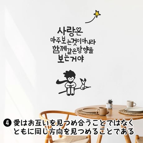 韓国空間ハングルステッカー（全５種）